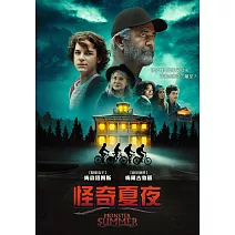 怪奇夏夜 DVD
