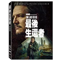 最後生還者 第二季 (3DVD)