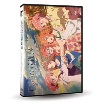 五等分的新娘* DVD
