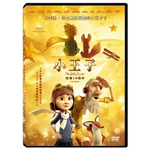 小王子經典10週年紀念 DVD