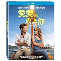愛愛愛上你 (藍光BD)