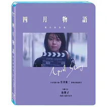 四月物語 (數位修復版) 藍光BD