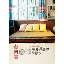  台南自遊散策：2天1夜輕旅行路線