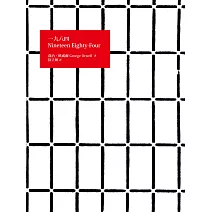 一九八四 (電子書)