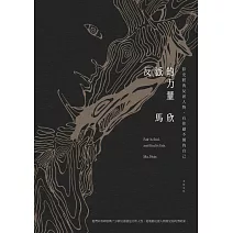 反派的力量：影史經典反派人物，有你避不開的自己 (電子書)