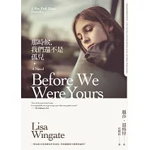 那時候，我們還不是孤兒 (電子書)