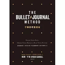 子彈思考整理術:釐清超載思緒，化想法為行動，專注最重要的事，設計你想要的人生 (電子書)