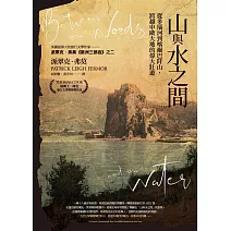 山與水之間：從多瑙河到喀爾巴阡山，跨越中歐大地的偉大壯遊 (電子書)