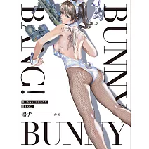 Bunny Bunny Bang! (電子書)