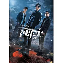 逆局．上冊（愛奇藝原創劇集《逆局》原著小說） (電子書)