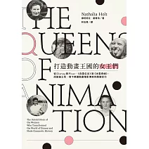 打造動畫王國的女王們：從Disney到Pixar、《白雪公主》到《冰雪奇緣》，改變迪士尼、寫下美國動畫電影傳奇的關鍵女力 (電子書)