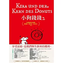 小狗錢錢2：全球暢銷500萬冊！德國版《富爸爸，窮爸爸》續集 (電子書)