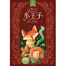 小王子 (電子書)