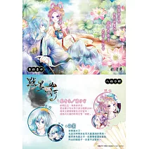 點墨山河_第拾壹回 (電子書)