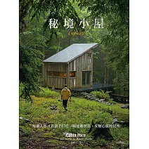 秘境小屋（暢銷紀念版）：每個人都可以親手打造一幢遠離煩囂、安頓心靈的居所 (電子書)