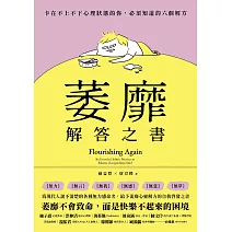 如何解決無以名狀的無力感？