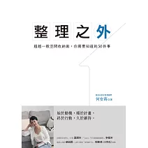 協助認清自己需求