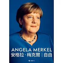 <center>自由：回憶錄1954-2021</center>