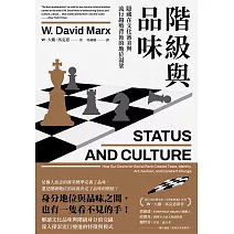 <center>階級與品味</center>