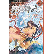  <center>特殊傳說Ⅲ vol.10</center>