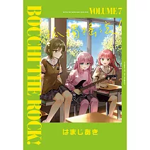 孤獨搖滾！ (7) (電子書)