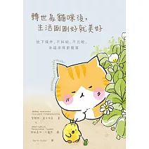 寫給每一個努力生活的人