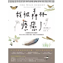 我被森林療癒了：一位憂鬱重症者的自我練習，用365天與大自然建立連結，掙脫25年來的情緒泥沼 (電子書)