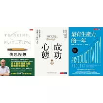 職場必備工具書(3冊) (電子書)