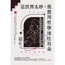 Emo就翻開這本書吧！