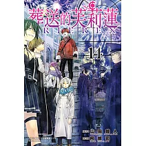 葬送的芙莉蓮 (14) (電子書)