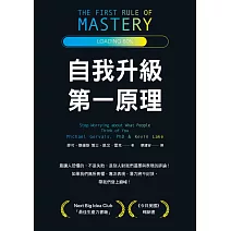 自我成長電子書套書(5冊) (電子書)
