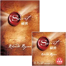 《祕密》電子書+有聲書套組