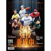 職業棒球 6月號/2025第519期 (電子雜誌)