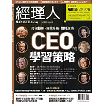 經理人月刊 7月號/2025第248期 (電子雜誌)