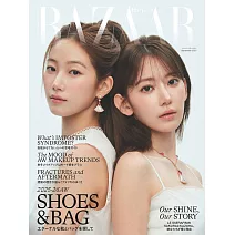 (日文雜誌) Harper’s BAZAAR 9月號/2025第113期 (電子雜誌)