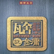 瓦舍說金庸 (有聲書)