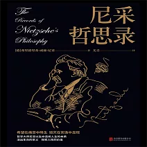 尼采哲思錄：哲學大師尼采以生命透析人生本質 (有聲書)