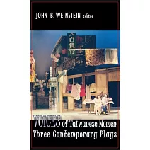 台灣女聲--三部台灣當代劇場之作