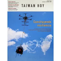 台灣今日 11-12月號/2025