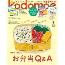 kodomoe 4月號/2025