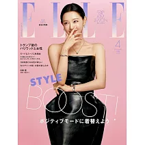 ELLE JAPON 4月號/2025