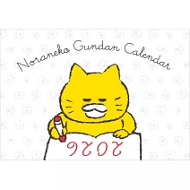 ●野貓軍團2026年月曆