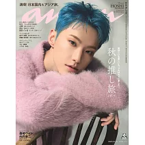 an．an 10月29日/2025