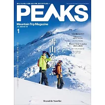 PEAKS 1月號/2026