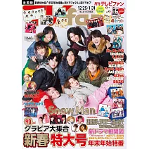 TV fan 2月號/2026