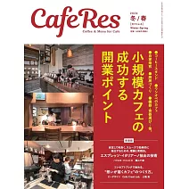 CAFERES 2月號/2026