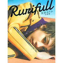 美彌Rurika寫真集：Rurifull