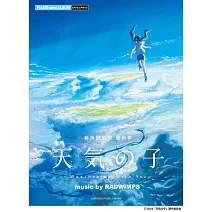 新海誠監督作品 天氣之子 music by RADWIMPS 鋼琴迷你樂譜集