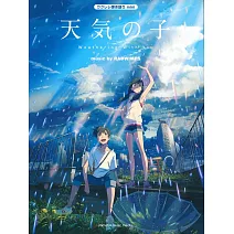 新海誠監督作品 天氣之子 music by RADWIMPS 烏克麗麗彈奏樂譜選集