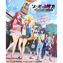 佐賀偶像是傳奇旅遊情報大蒐集